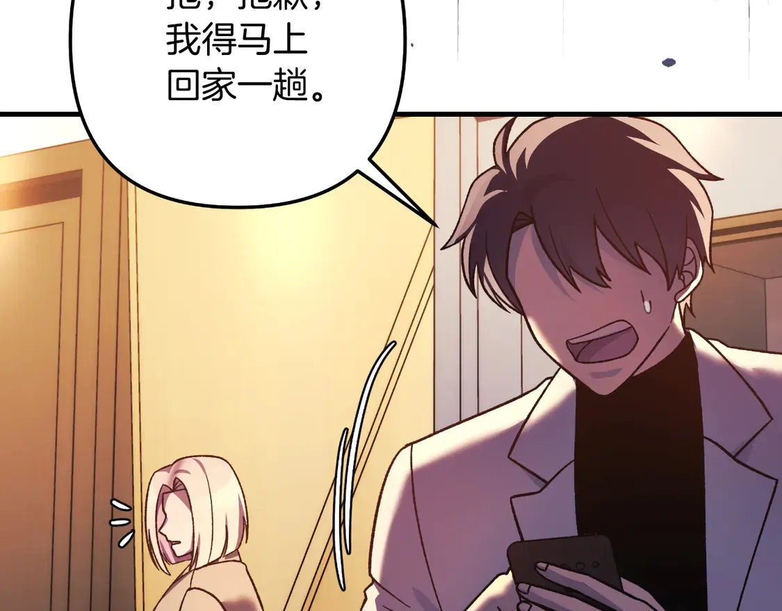 第111话 第三次不幸 第208页
