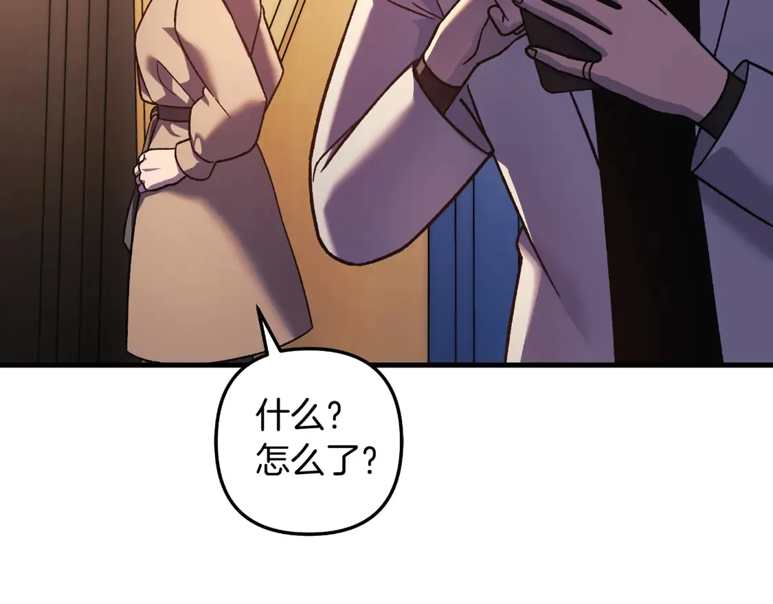 第111话 第三次不幸 第209页