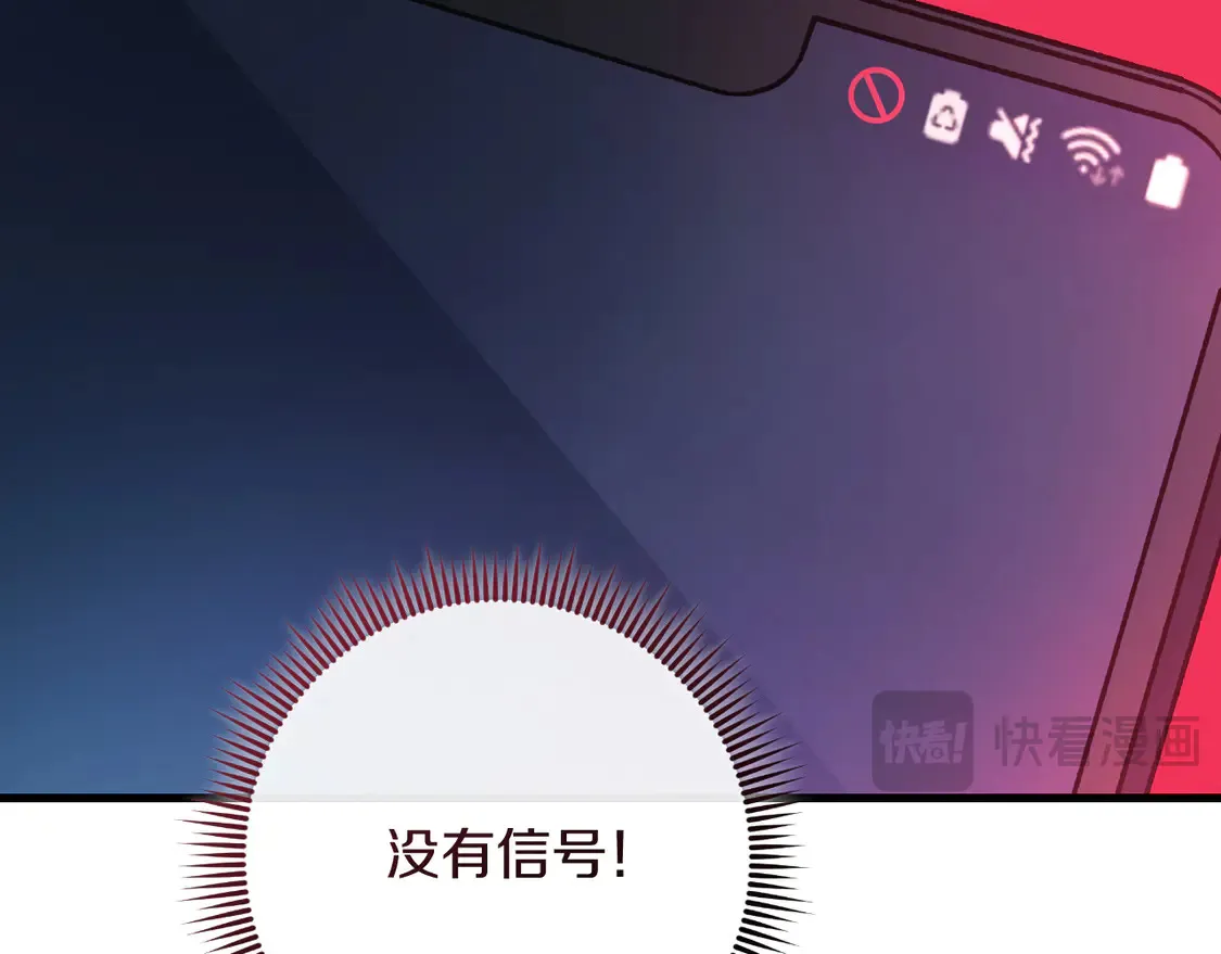 第111话 第三次不幸 第213页