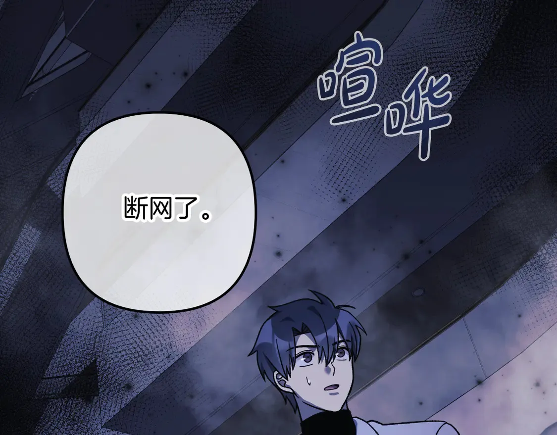 第111话 第三次不幸 第217页