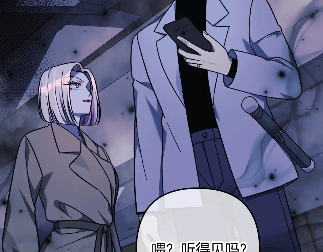 第111话 第三次不幸 第218页