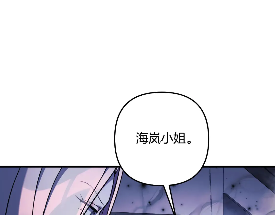 第111话 第三次不幸 第220页