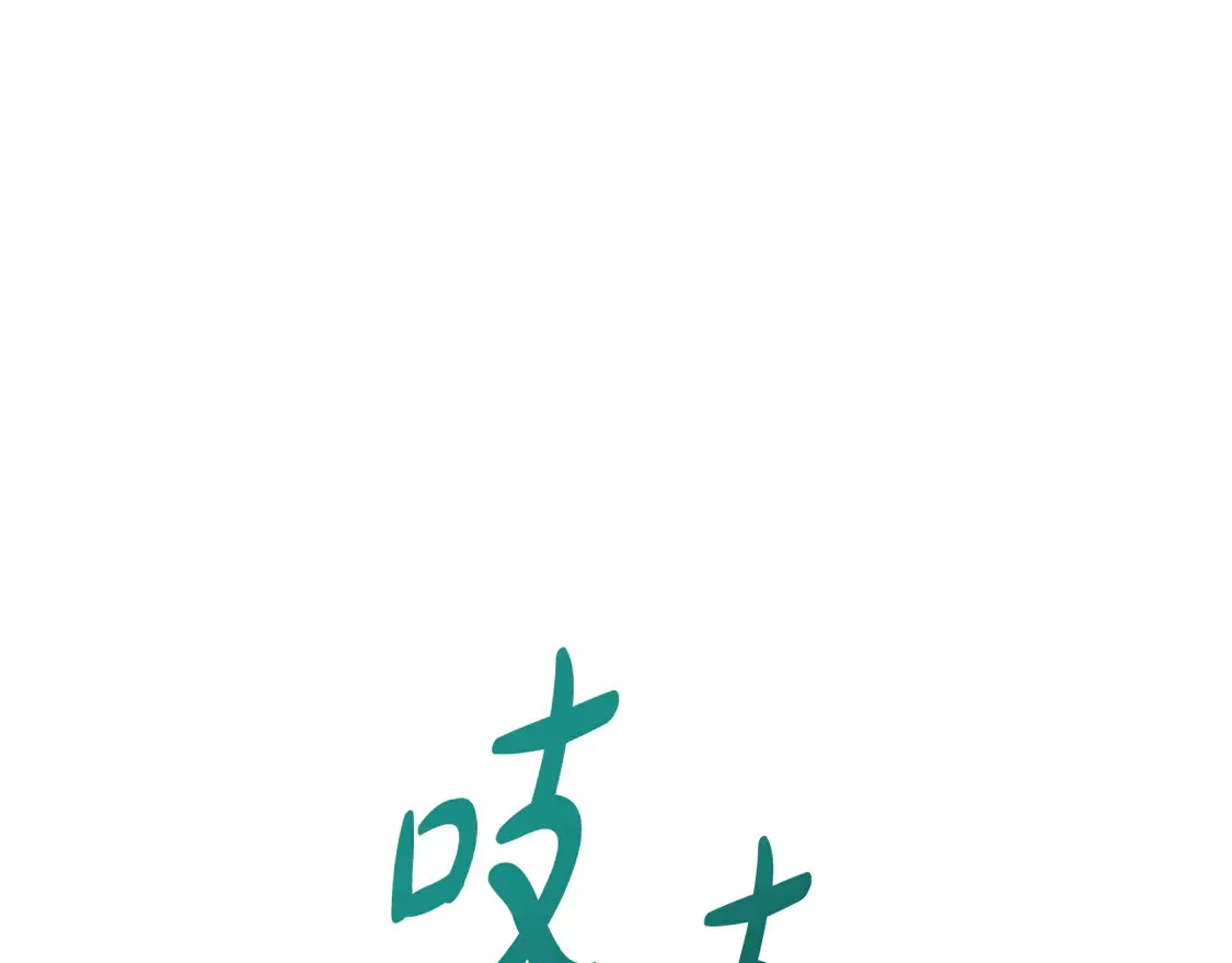 第111话 第三次不幸 第222页