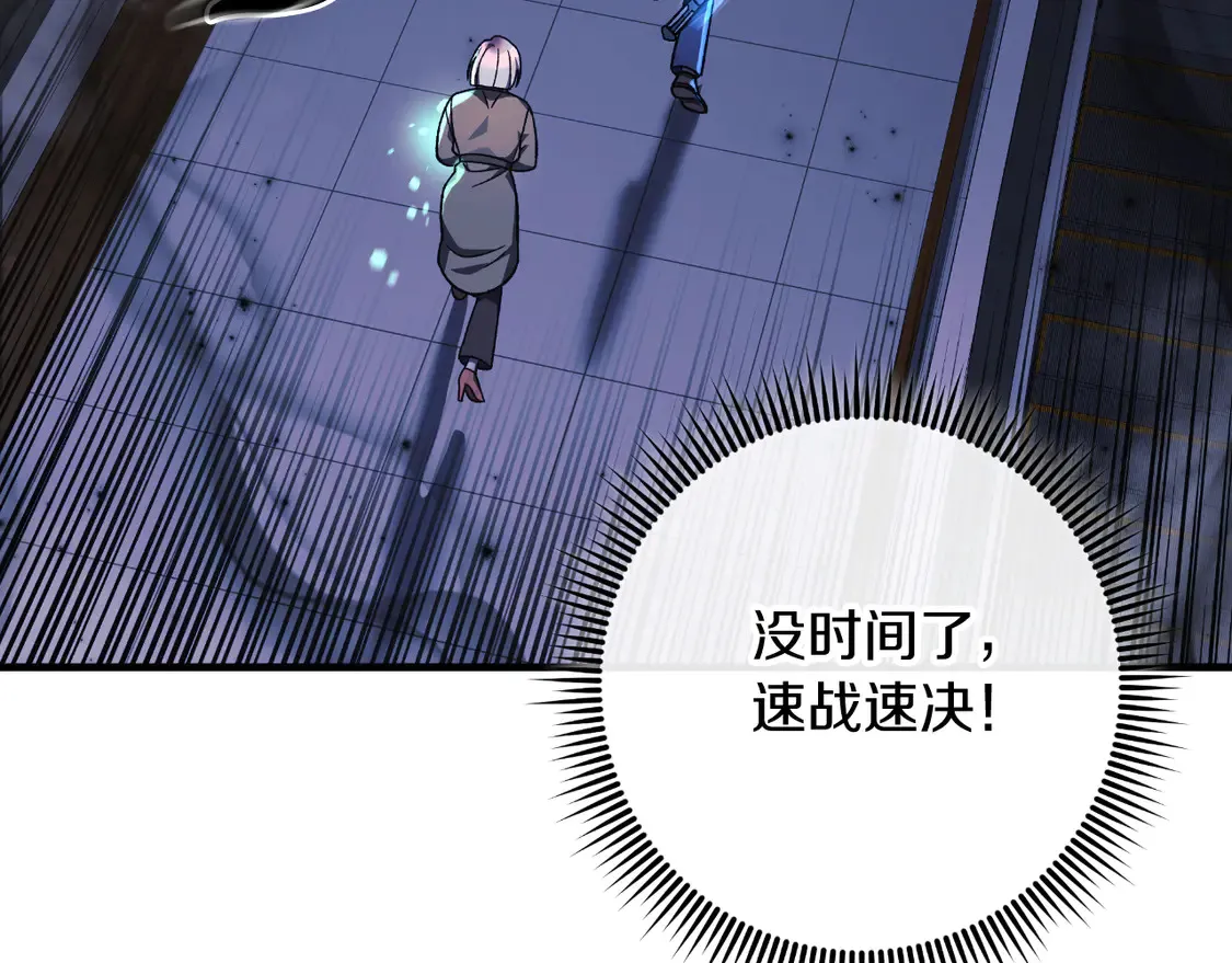 第111话 第三次不幸 第233页