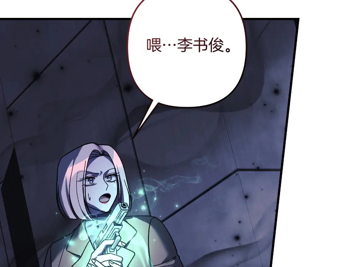 第111话 第三次不幸 第240页