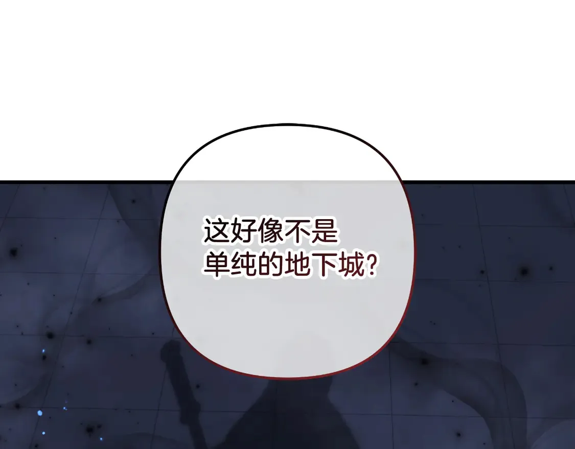 第111话 第三次不幸 第242页