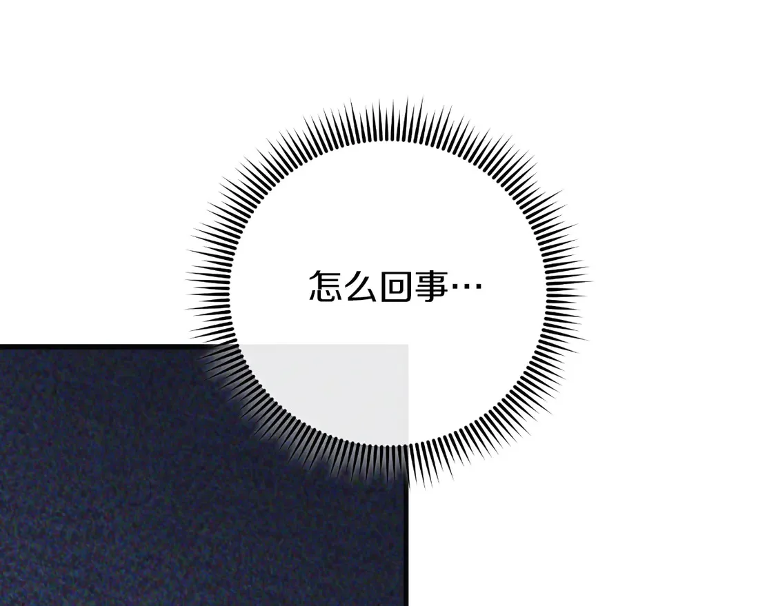 第111话 第三次不幸 第247页