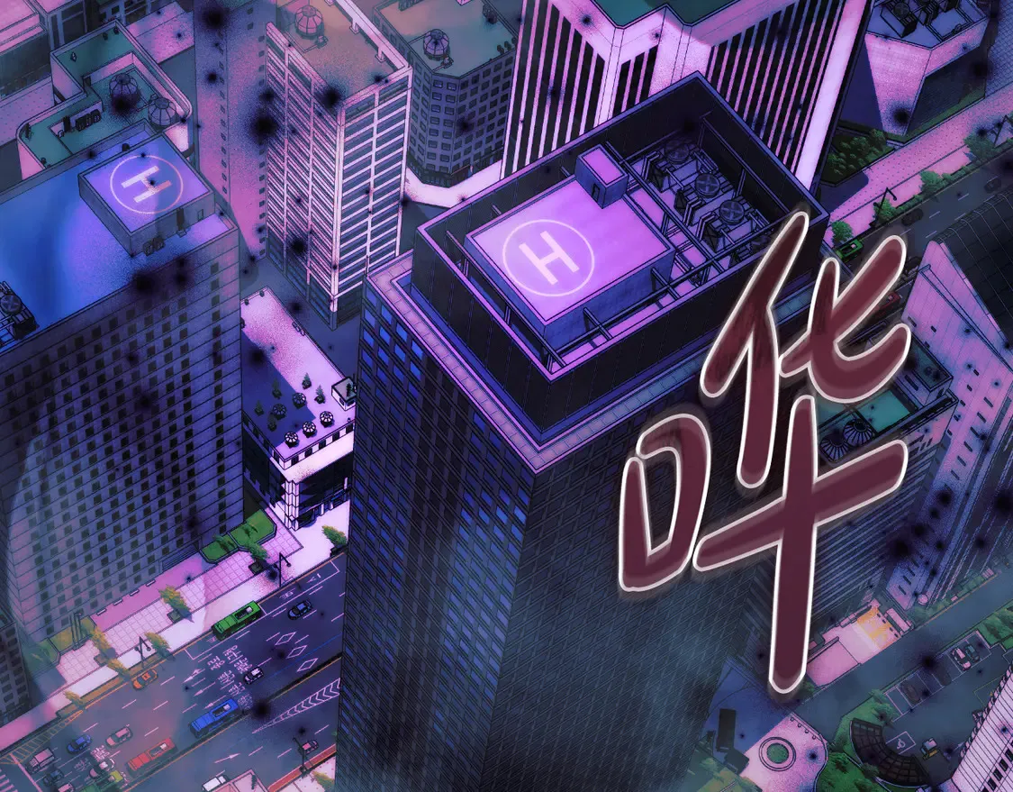 第111话 第三次不幸 第253页