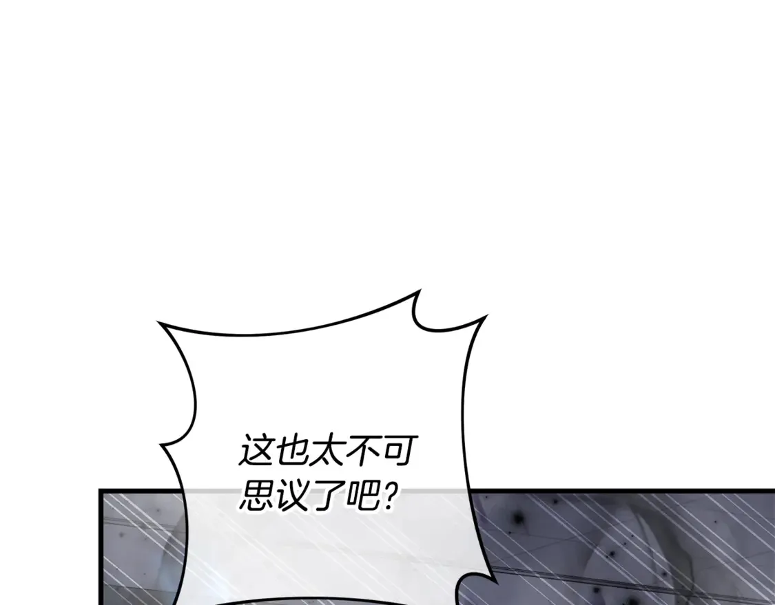 第112话 第三个不幸 第29页