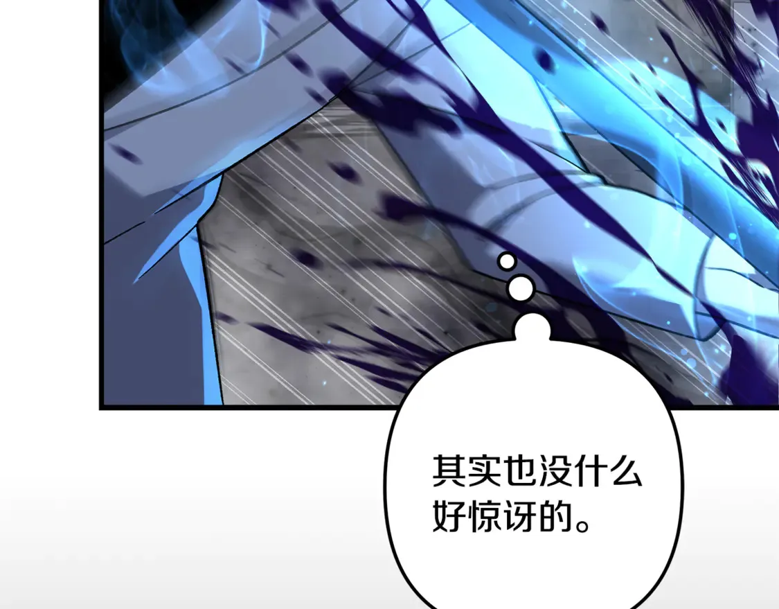 第112话 第三个不幸 第31页