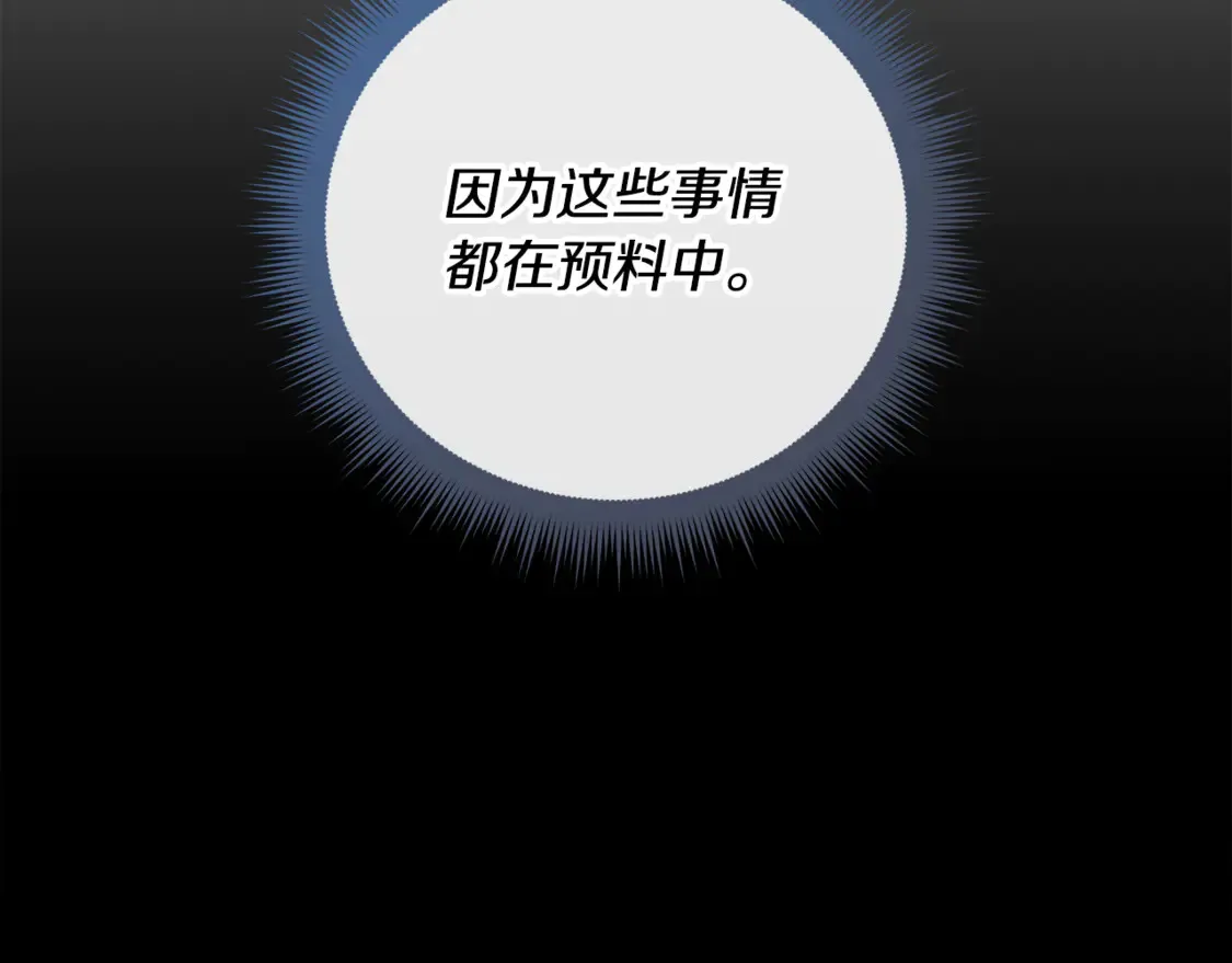 第112话 第三个不幸 第33页
