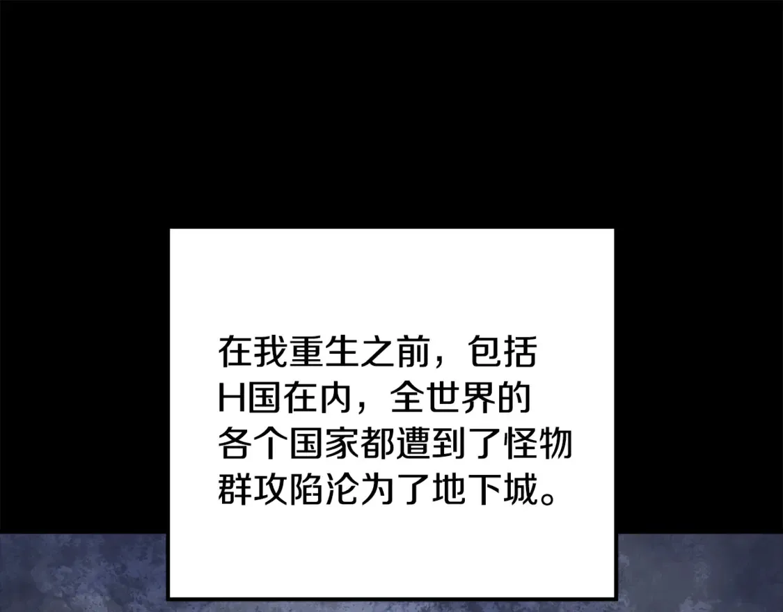 第112话 第三个不幸 第35页