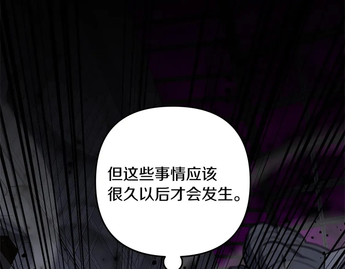 第112话 第三个不幸 第42页