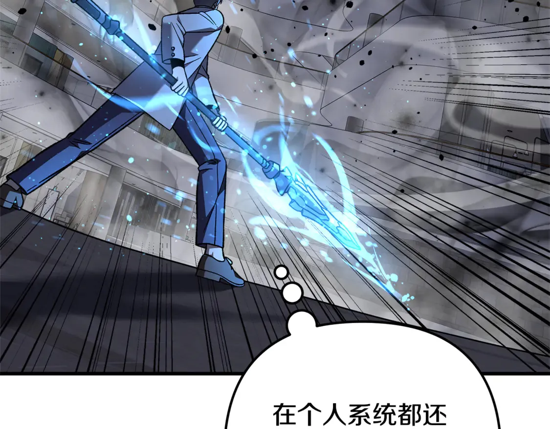 第112话 第三个不幸 第44页