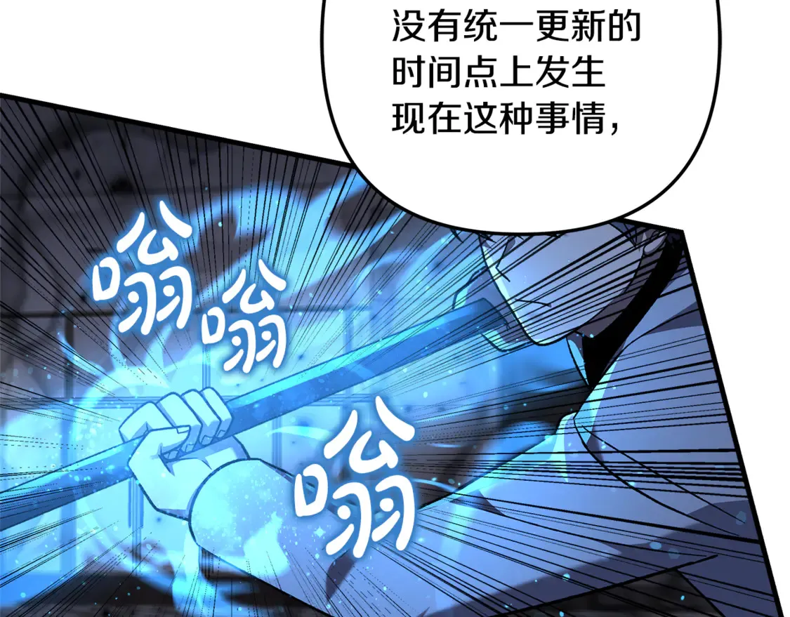 第112话 第三个不幸 第45页