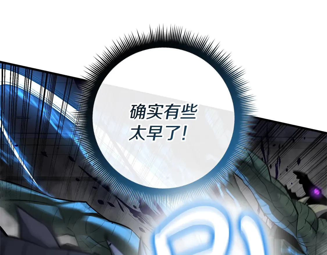 第112话 第三个不幸 第47页