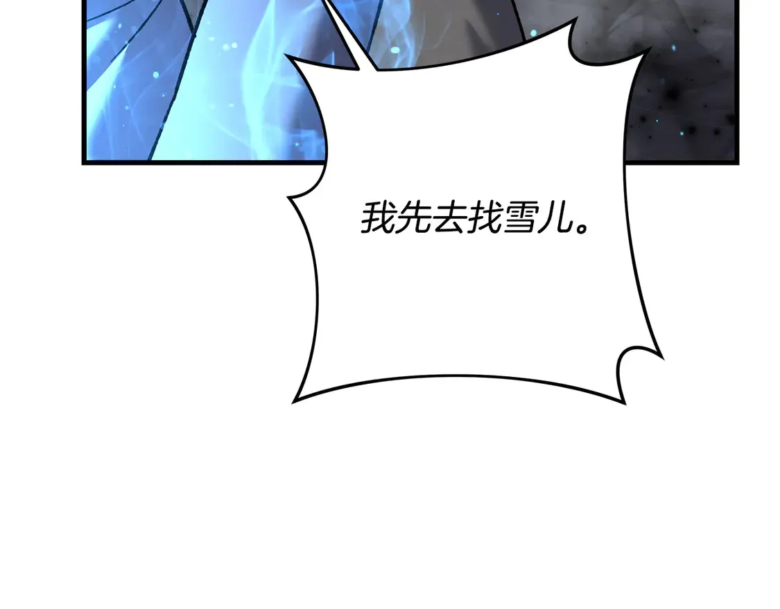 第112话 第三个不幸 第54页