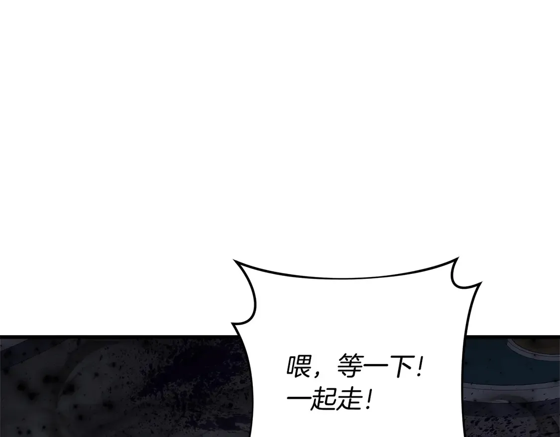 第112话 第三个不幸 第55页