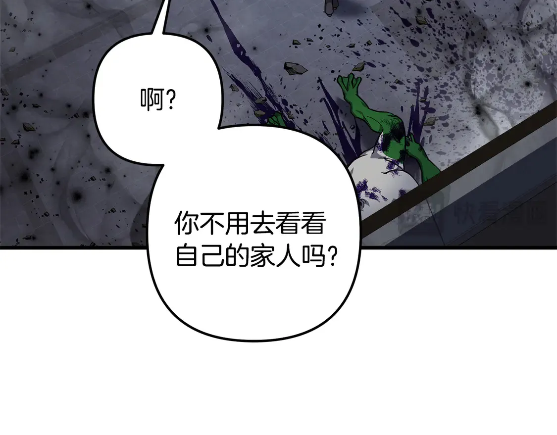 第112话 第三个不幸 第57页