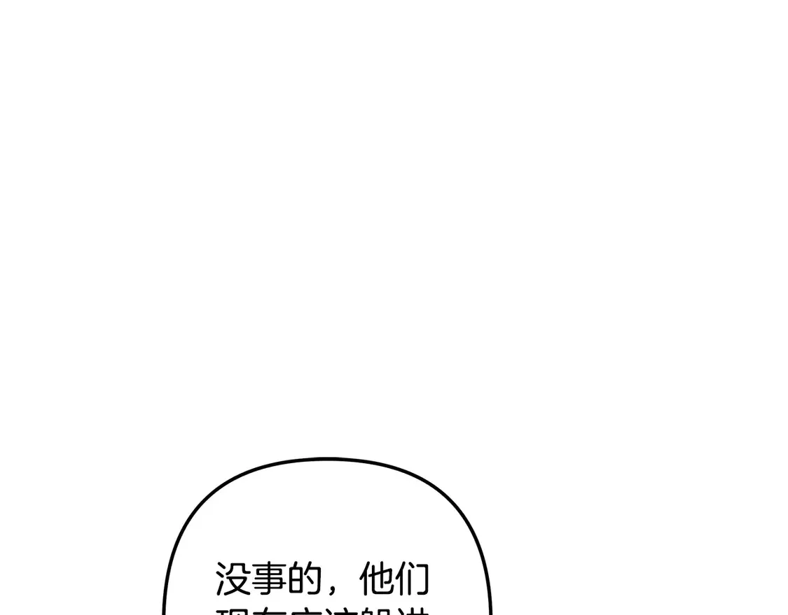 第112话 第三个不幸 第58页