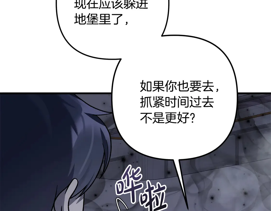 第112话 第三个不幸 第59页