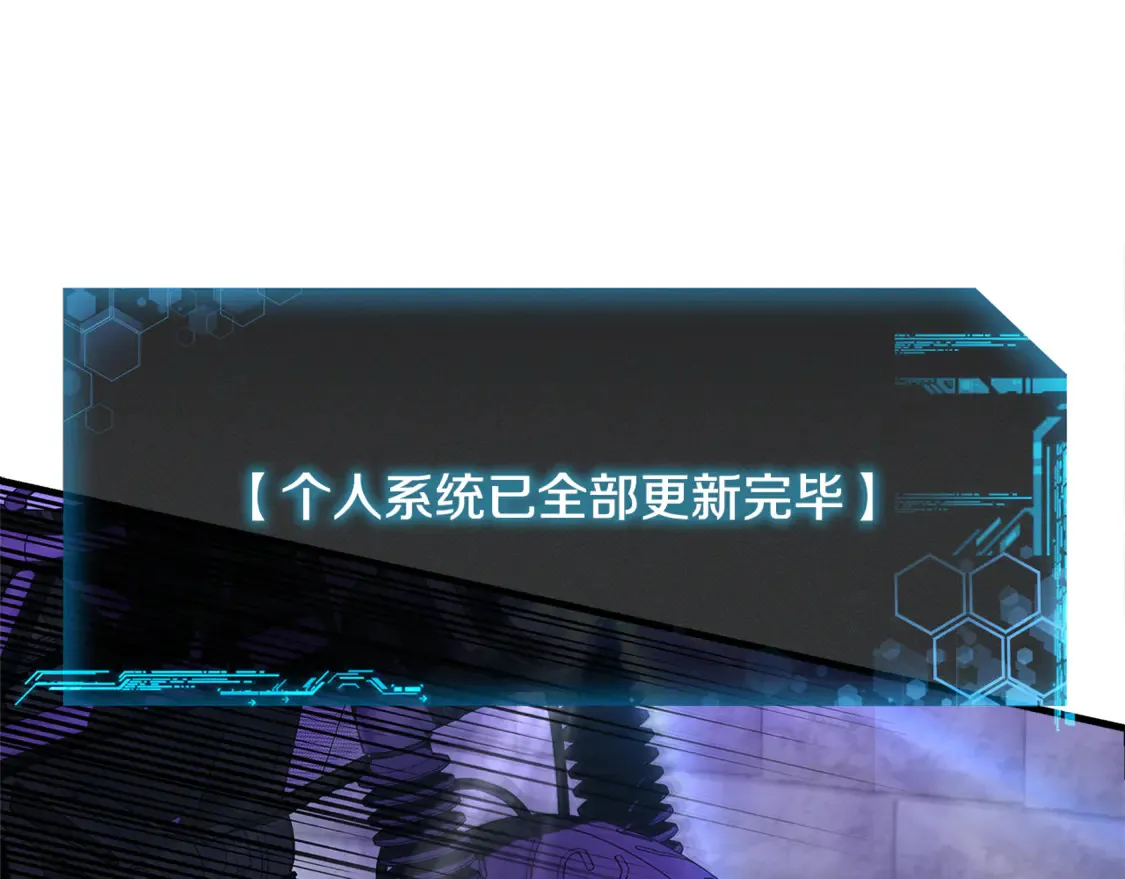 第112话 第三个不幸 第78页
