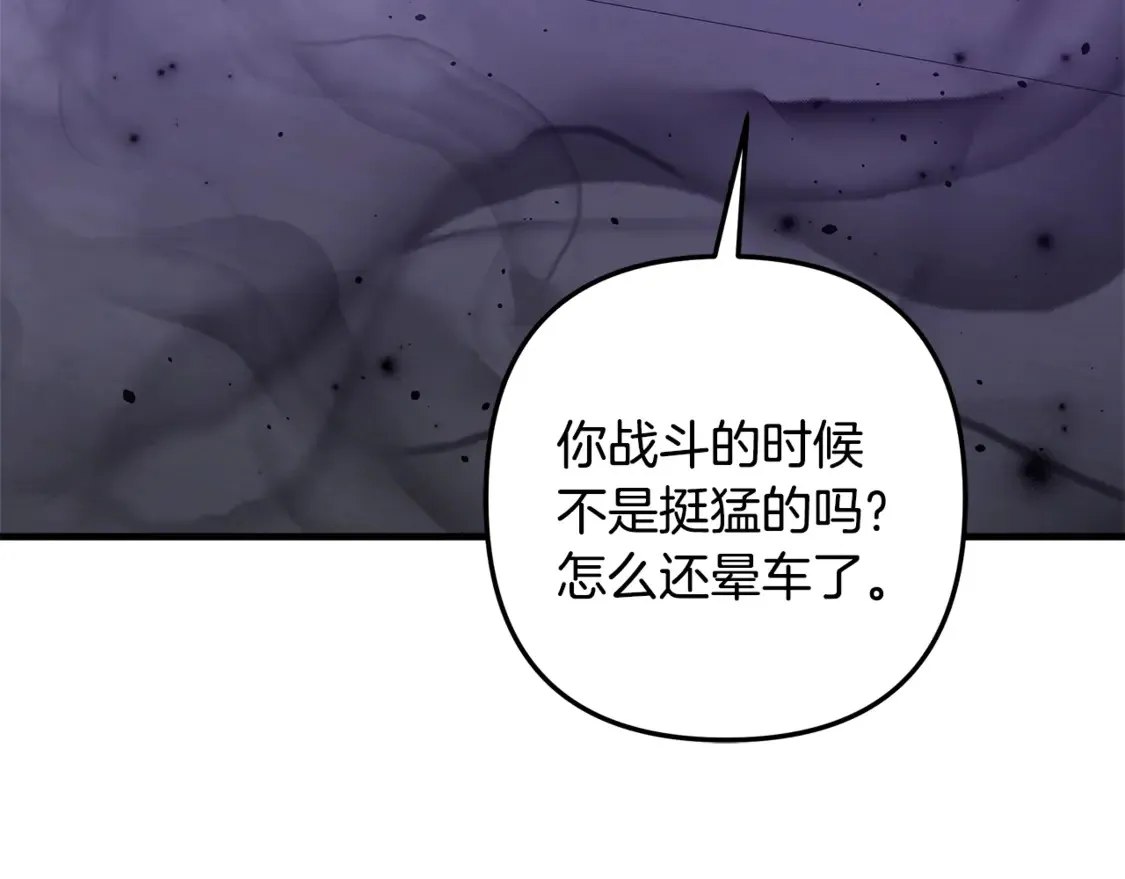 第112话 第三个不幸 第83页
