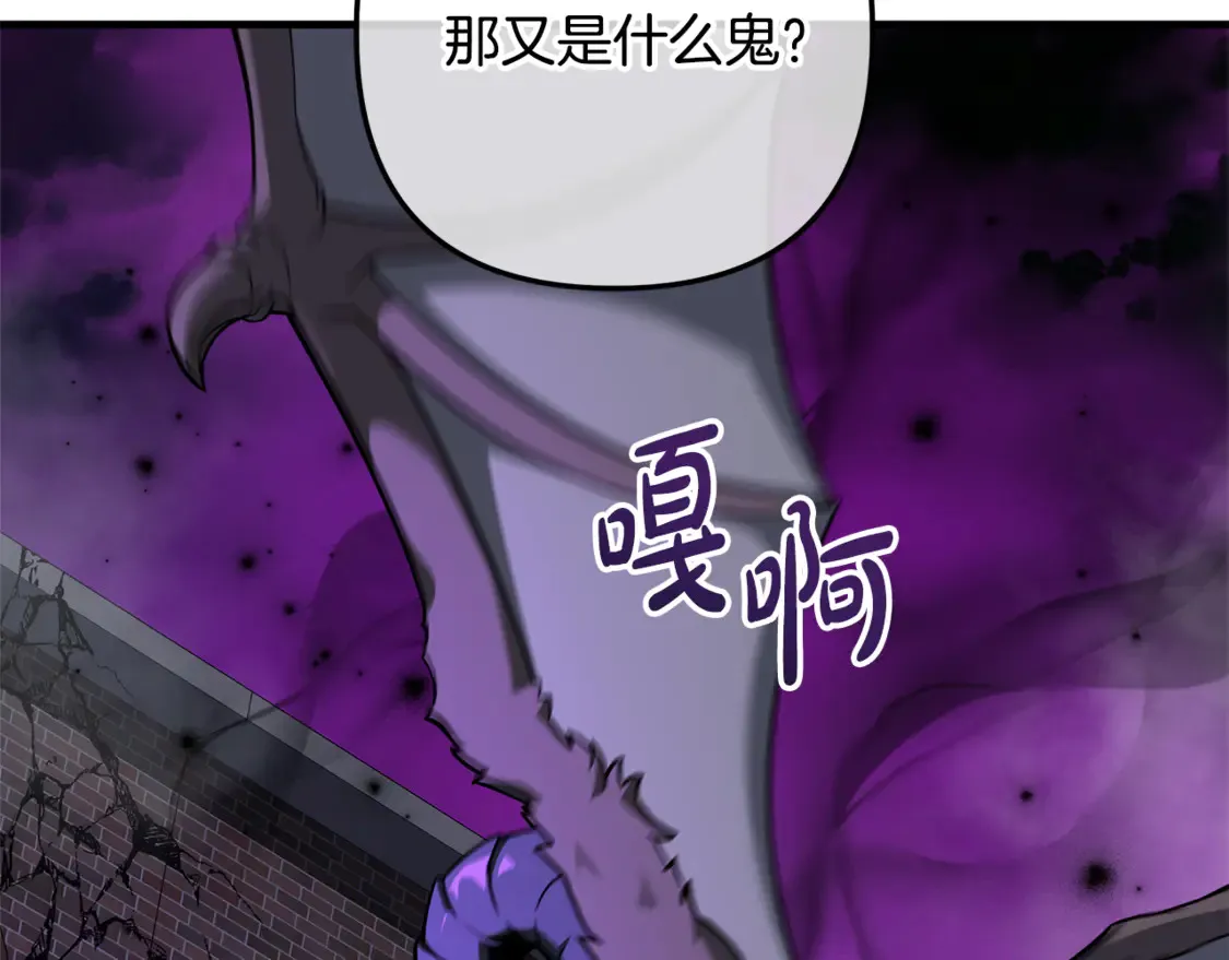 第112话 第三个不幸 第87页
