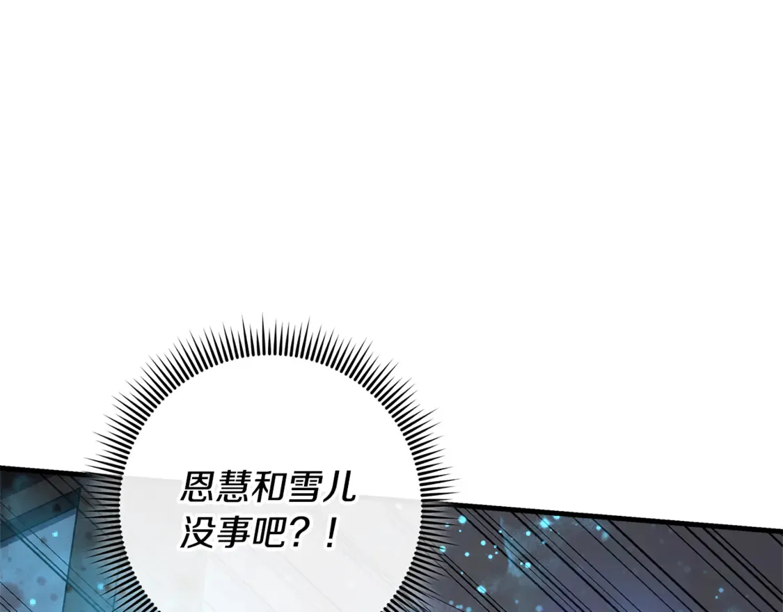 第112话 第三个不幸 第93页