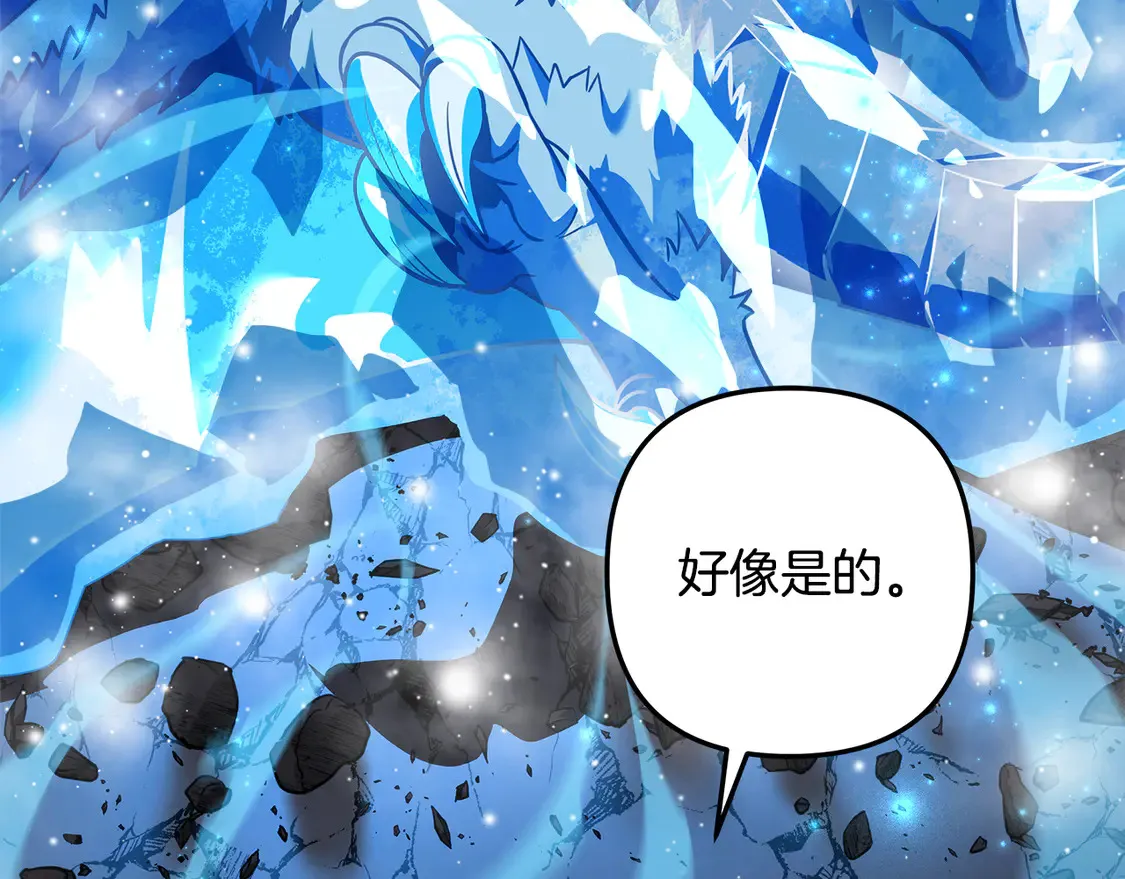 第112话 第三个不幸 第111页