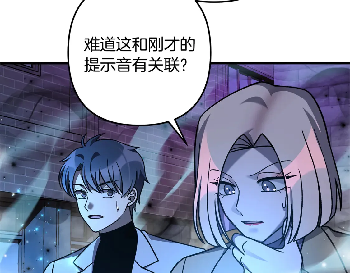 第112话 第三个不幸 第114页