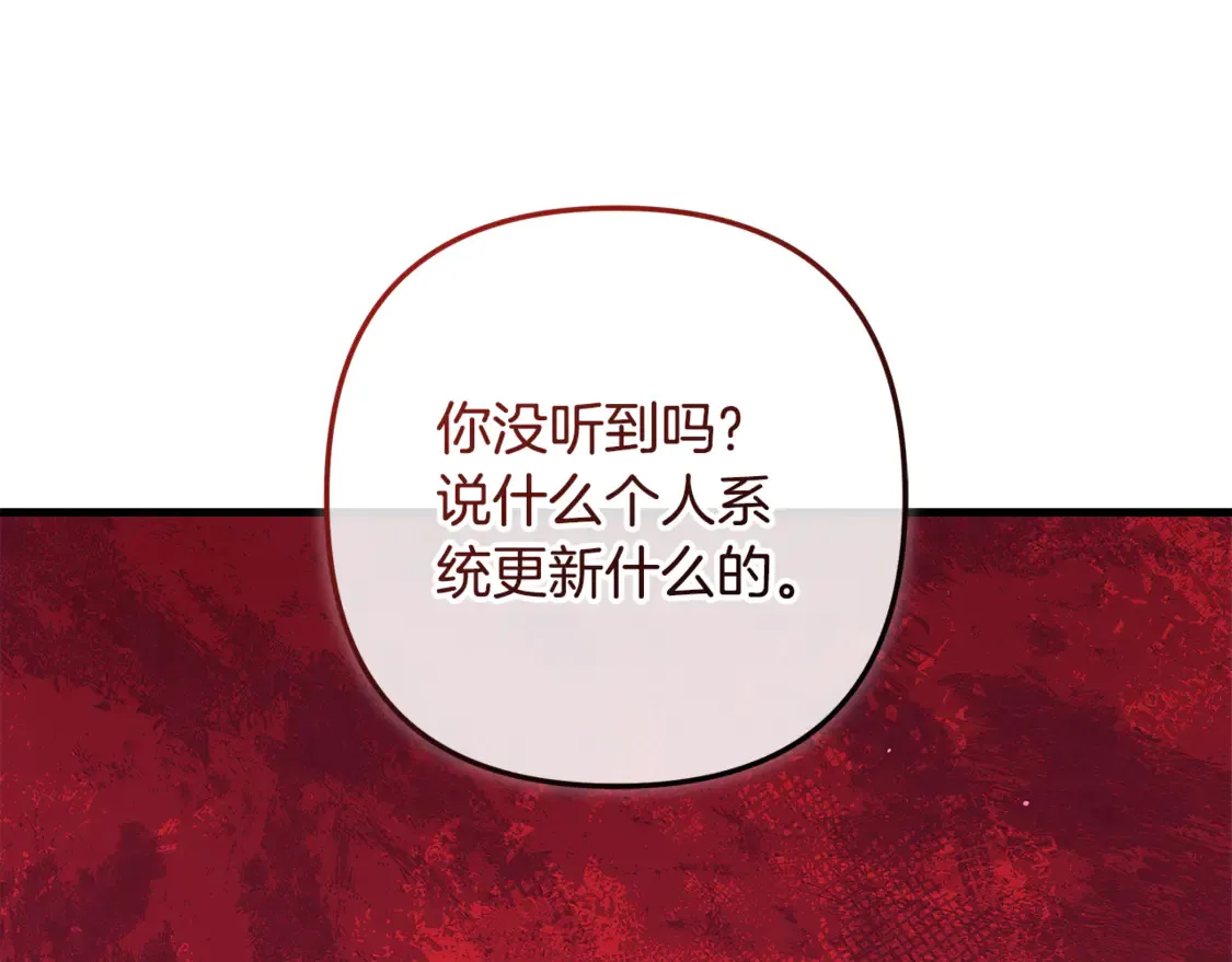 第112话 第三个不幸 第117页