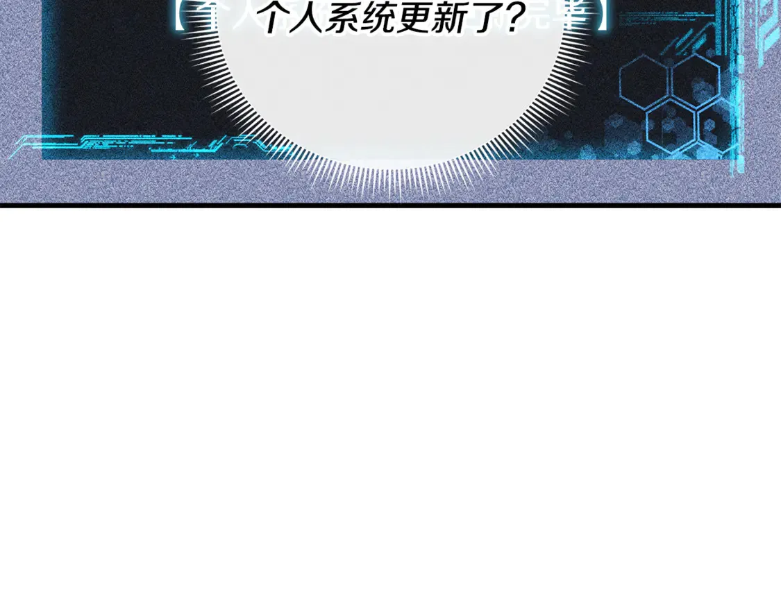 第112话 第三个不幸 第121页