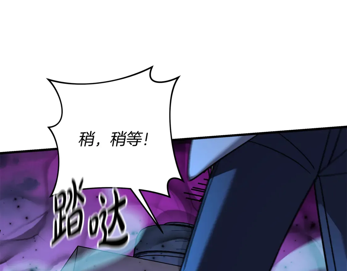 第112话 第三个不幸 第122页
