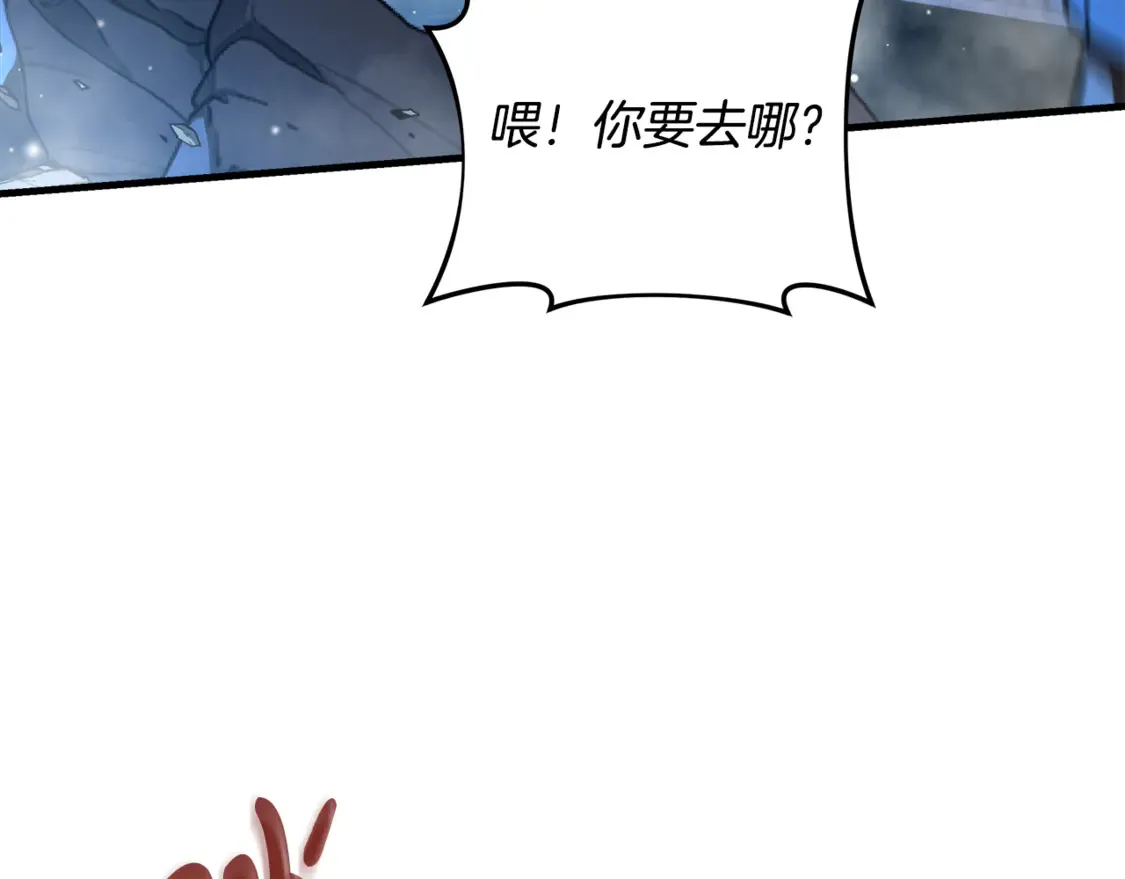 第112话 第三个不幸 第124页