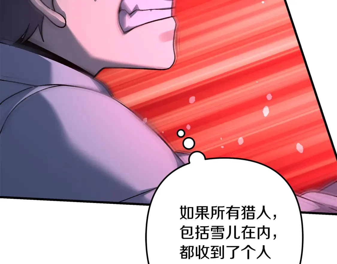 第112话 第三个不幸 第128页