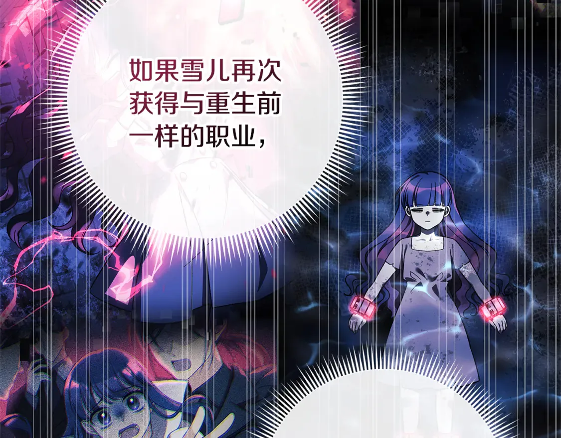 第112话 第三个不幸 第134页