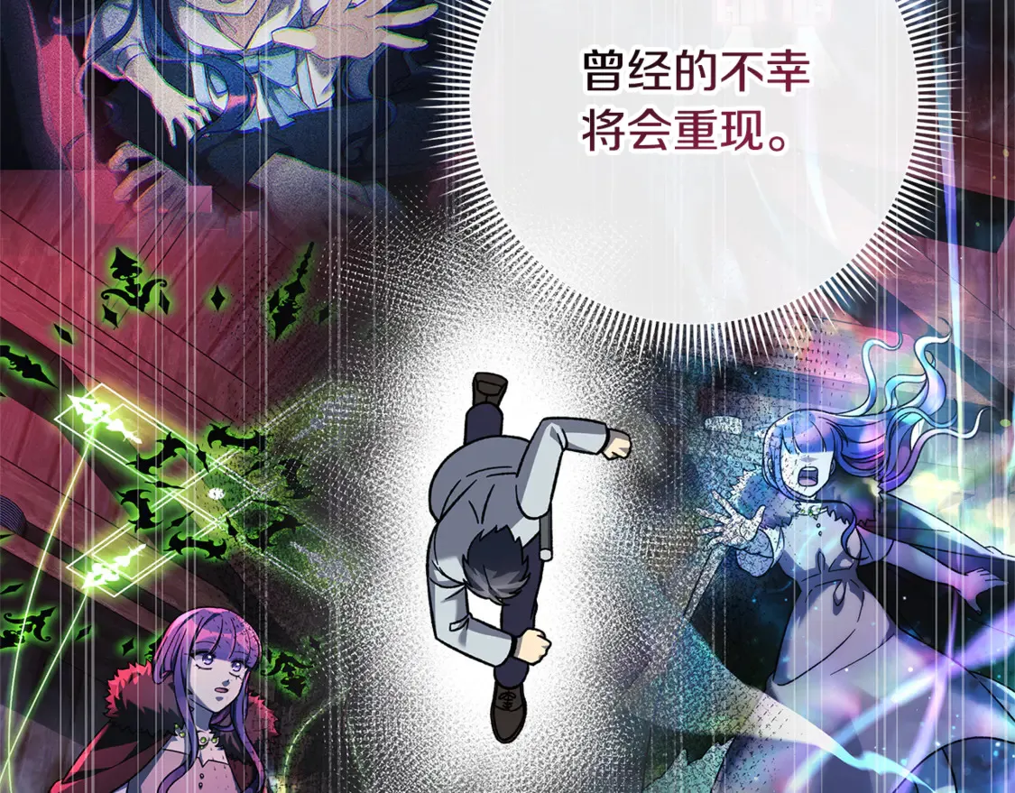 第112话 第三个不幸 第135页