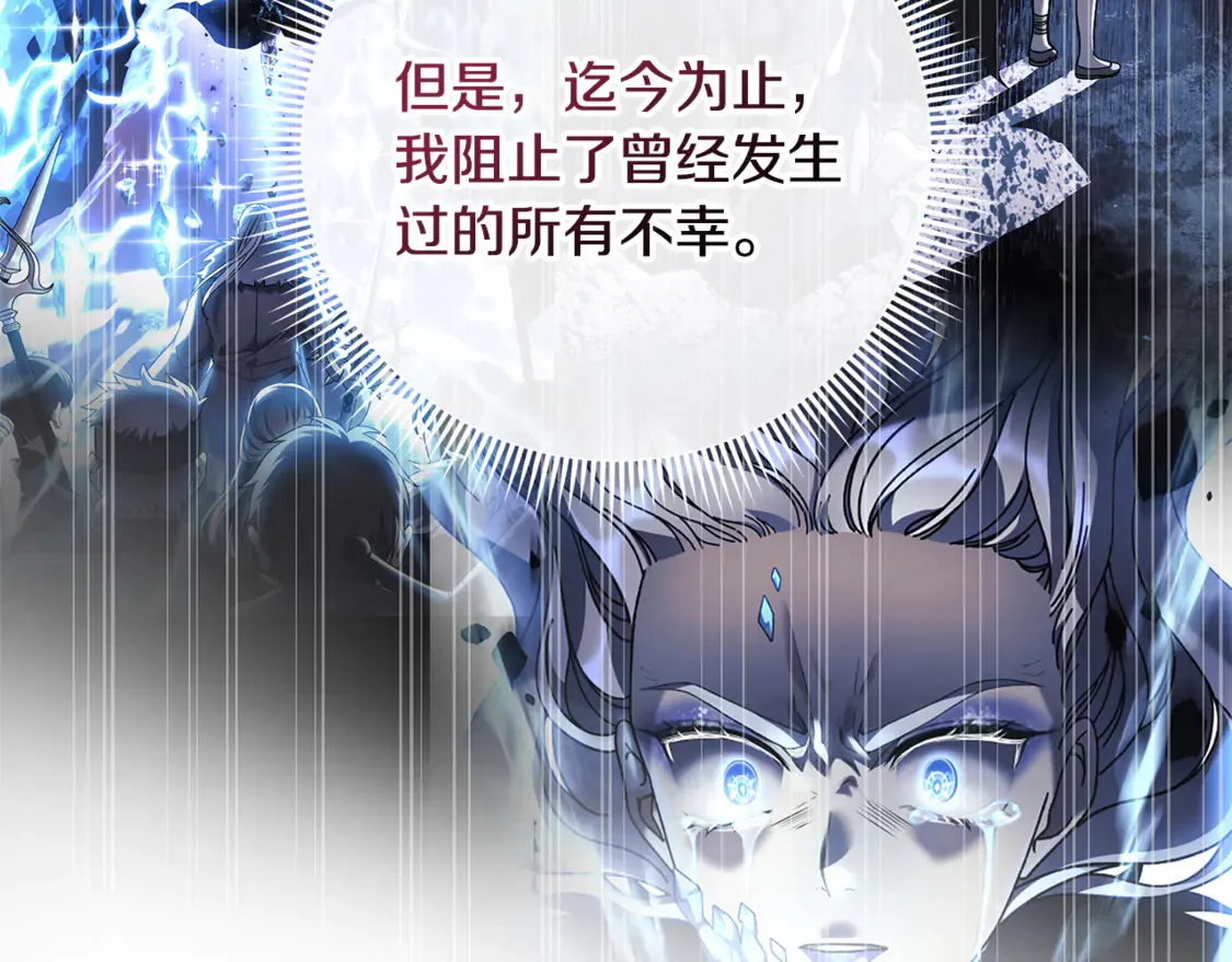 第112话 第三个不幸 第137页