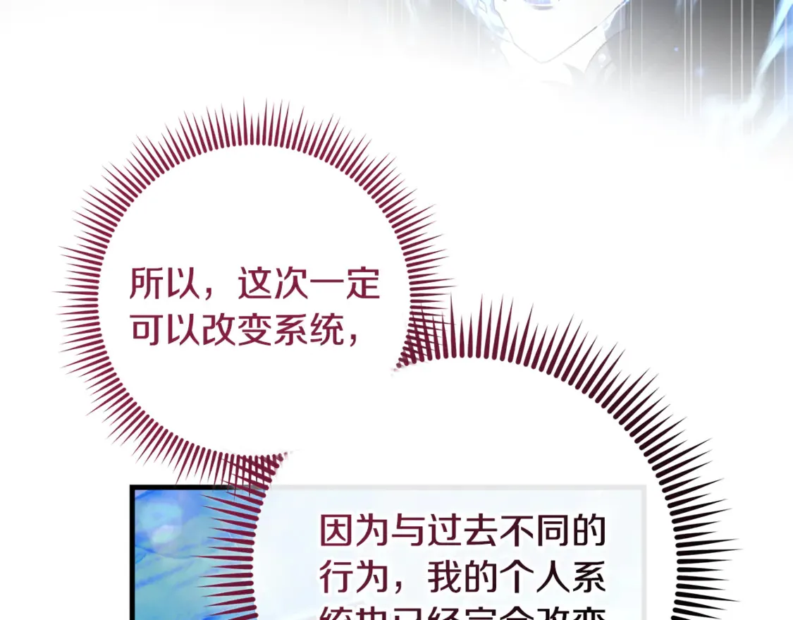 第112话 第三个不幸 第138页