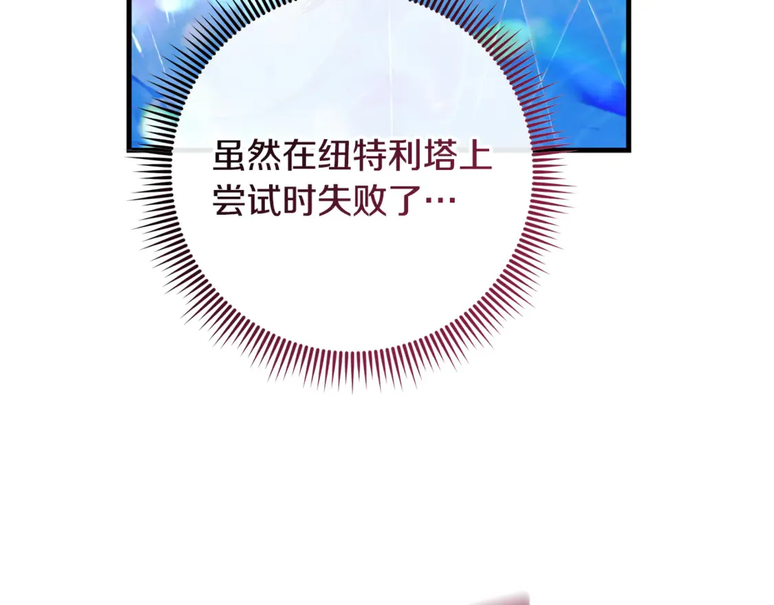 第112话 第三个不幸 第140页