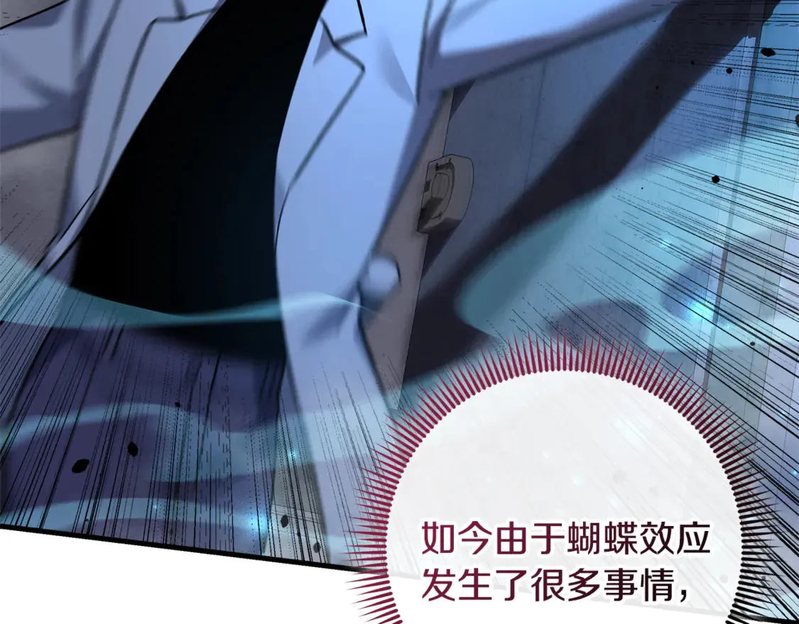 第112话 第三个不幸 第142页