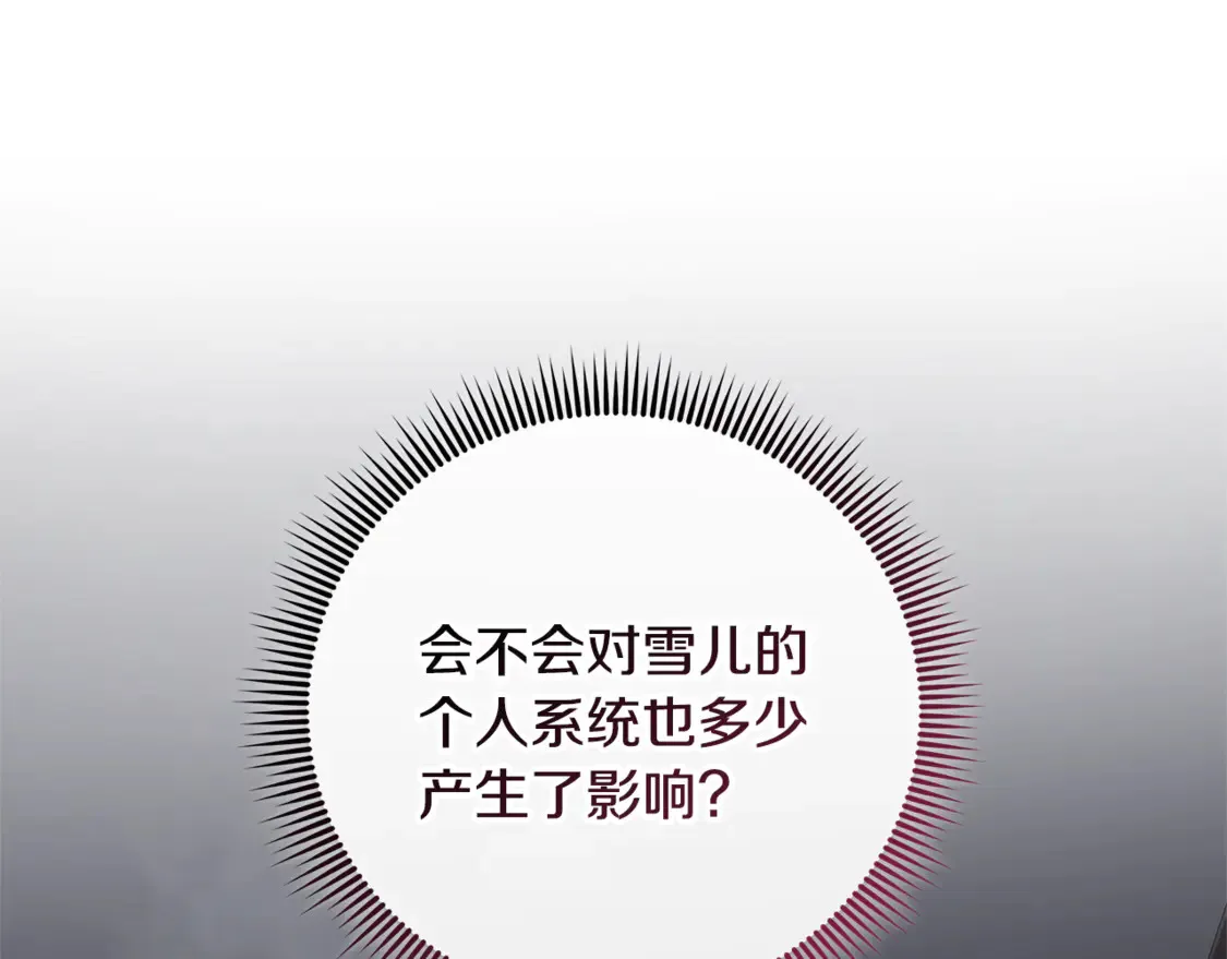 第112话 第三个不幸 第144页