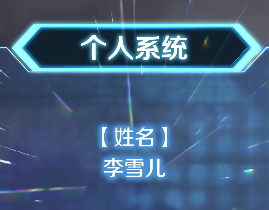 第112话 第三个不幸 第155页