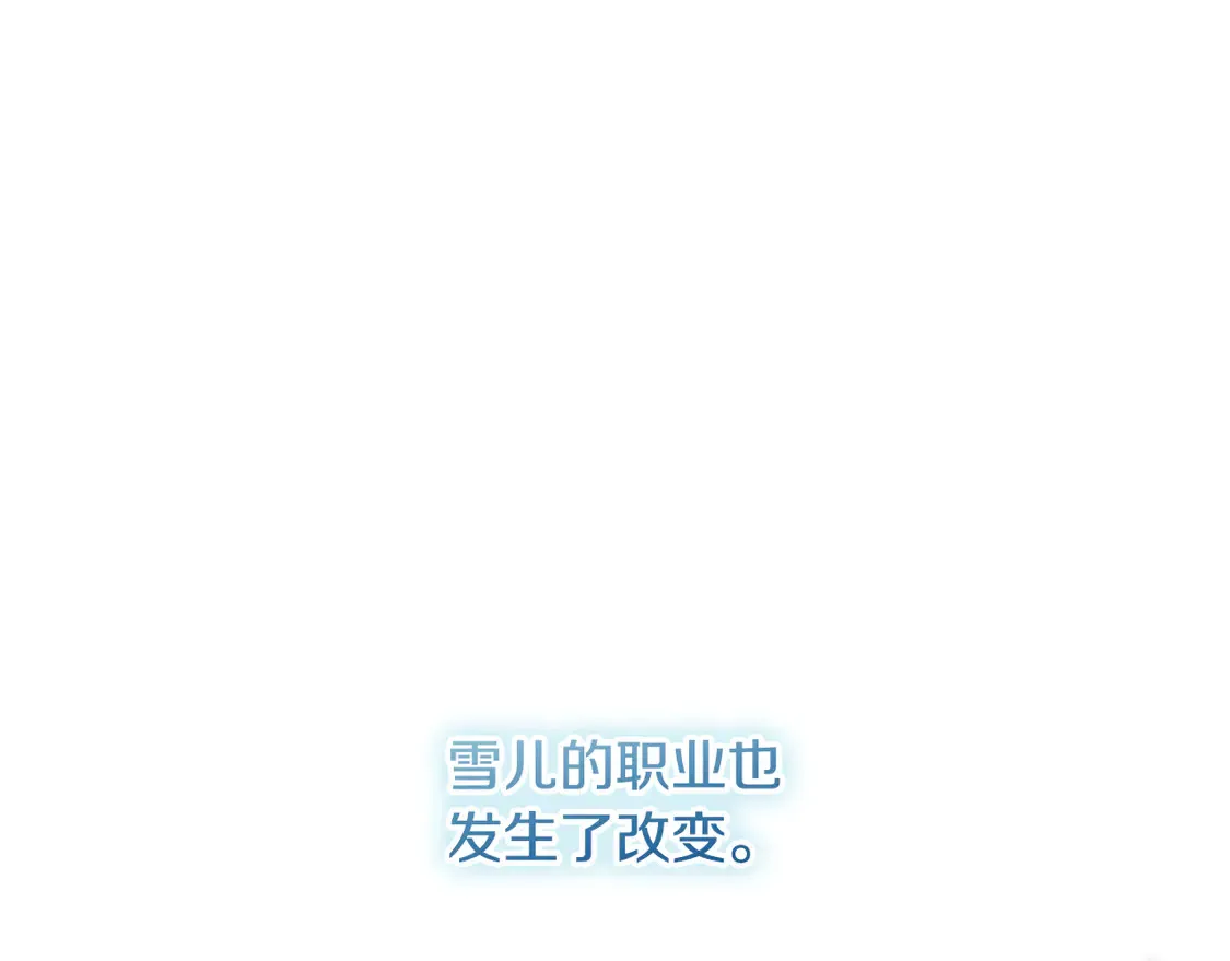 第112话 第三个不幸 第157页