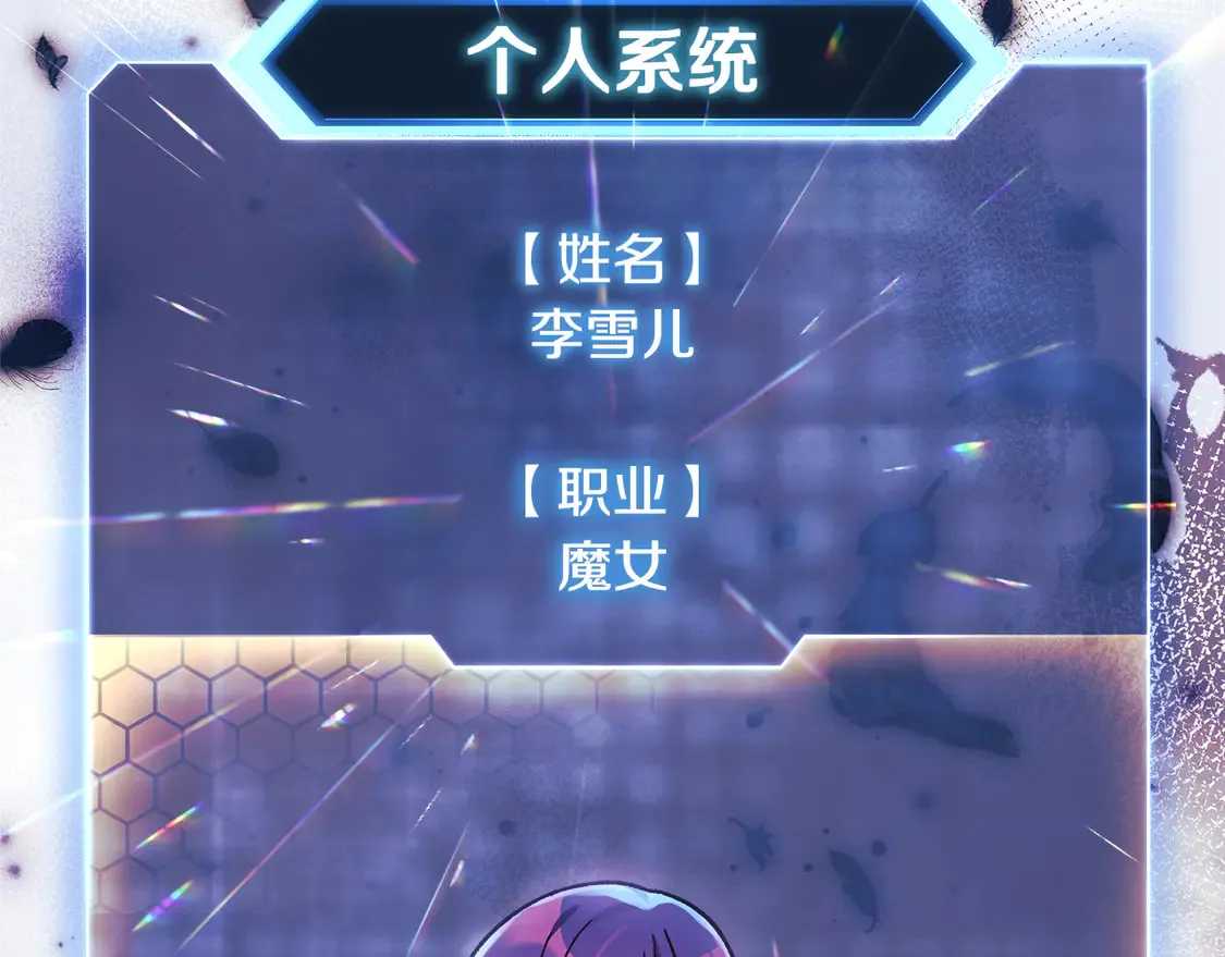 第112话 第三个不幸 第160页