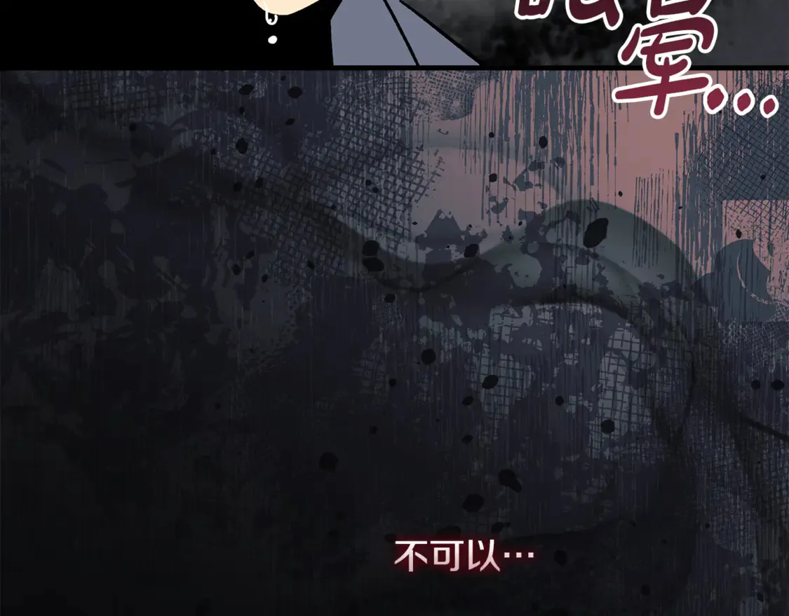 第112话 第三个不幸 第170页