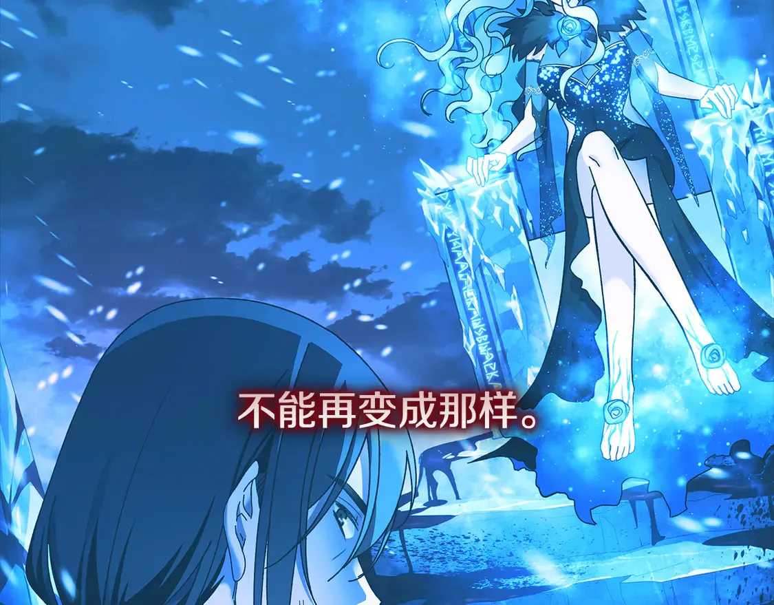 第112话 第三个不幸 第172页