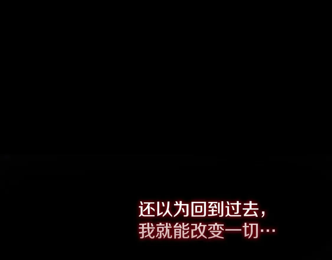 第112话 第三个不幸 第175页