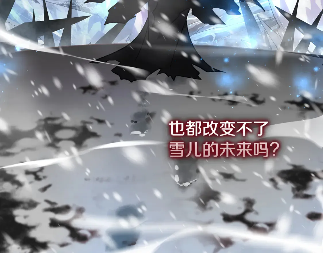 第112话 第三个不幸 第178页